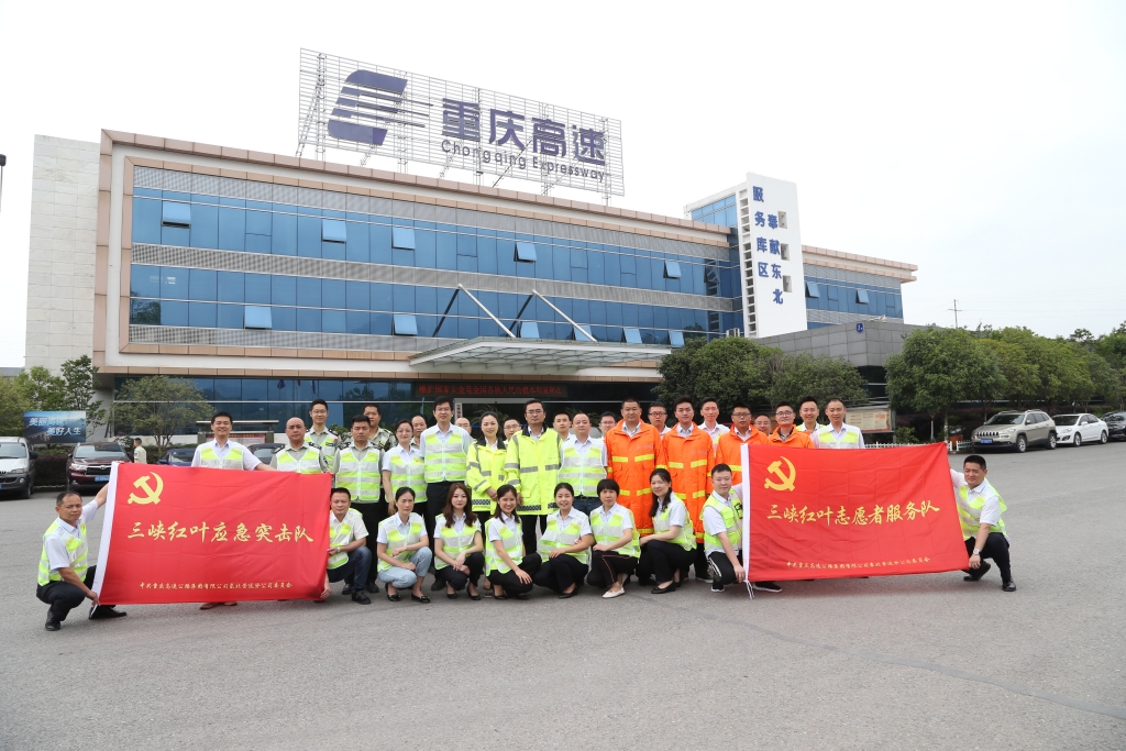 5月23日，，，，，东北公司建设“三峡红叶应急突击队”和“三峡红叶自愿者服务队”-王银贵
